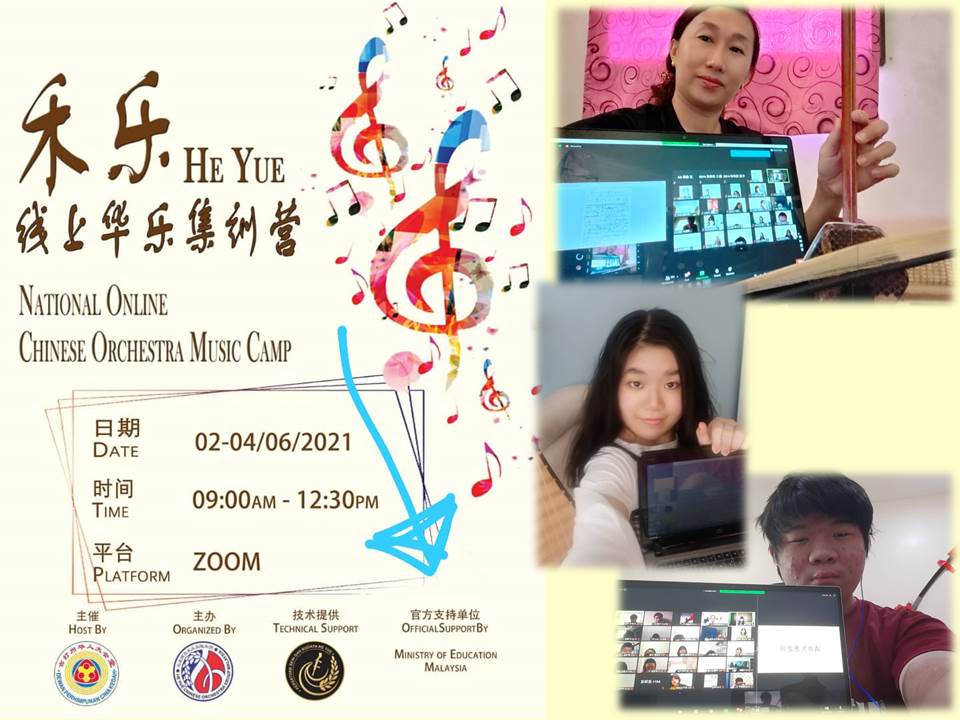 Great Chinese Music Camp